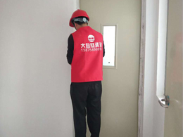 開荒保潔