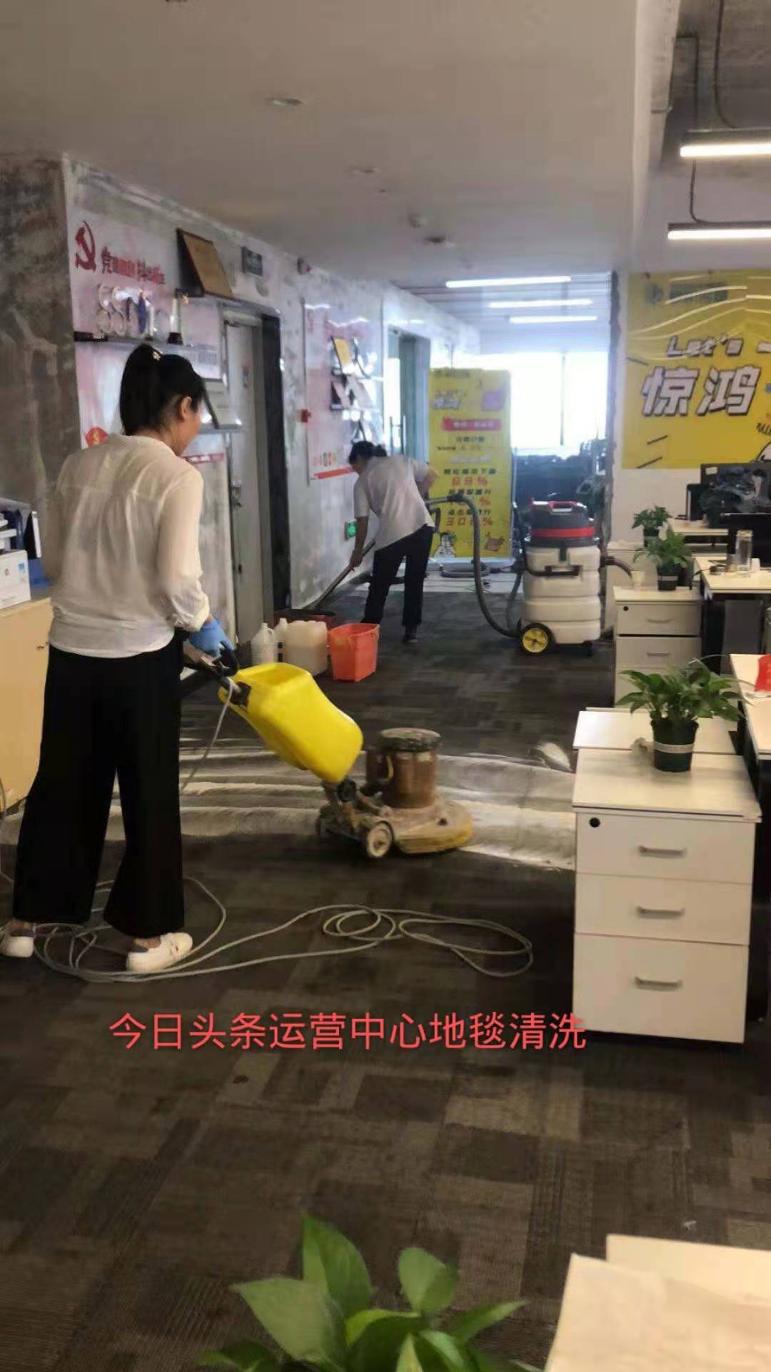 今日頭條運(yùn)營中心地毯清洗