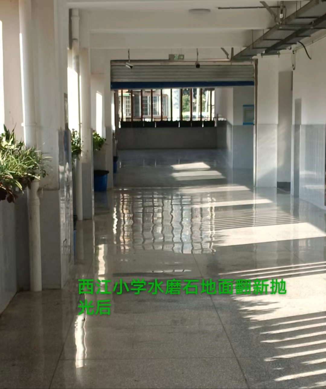 石材翻新，石材護理，石材拋光，我們一直在做，西江小學(xué)水磨石地面翻新拋光按期完工，效果很好，榮獲領(lǐng)導(dǎo)肯定！