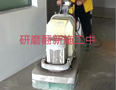 西江小學(xué)地面翻新拋光已部分完工，并已通過驗(yàn)收